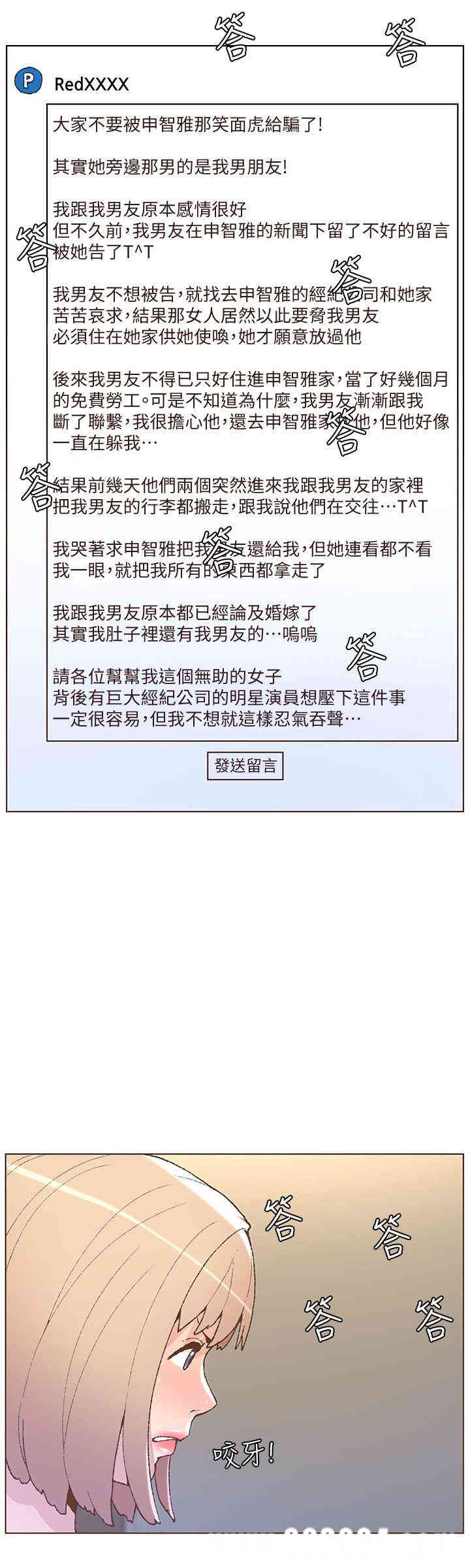 韩国漫画迷人的她韩漫_迷人的她-第50话在线免费阅读-韩国漫画-第9张图片