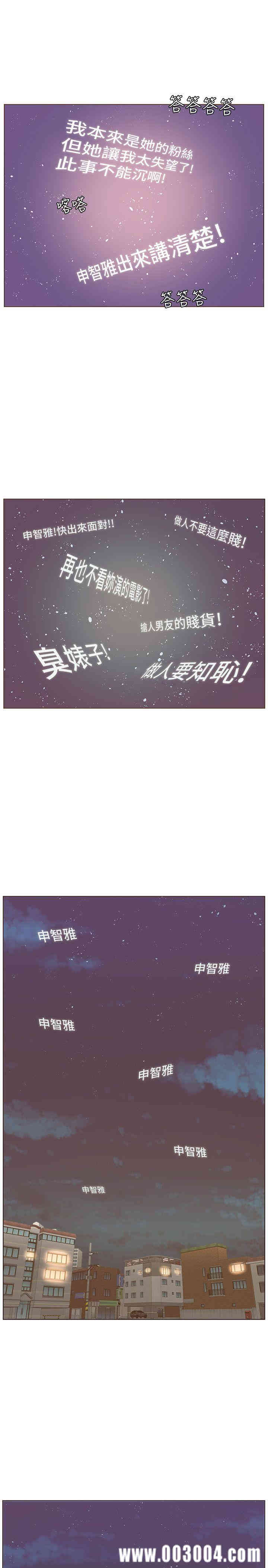 韩国漫画迷人的她韩漫_迷人的她-第50话在线免费阅读-韩国漫画-第11张图片