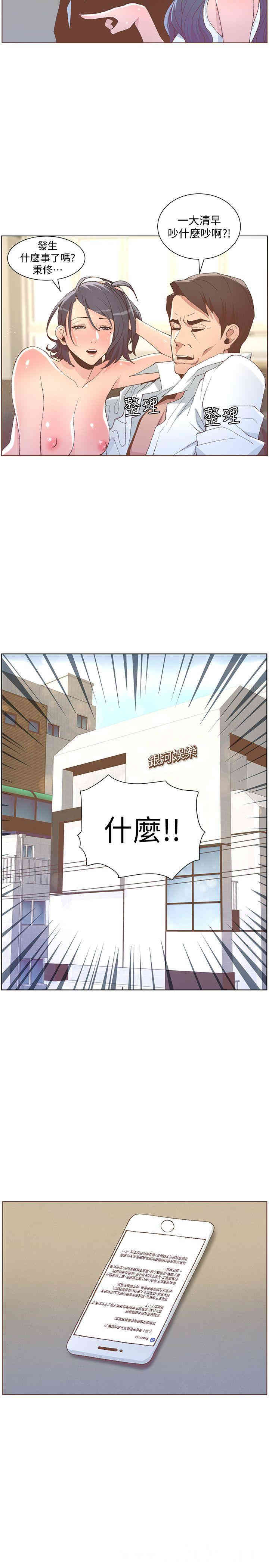 韩国漫画迷人的她韩漫_迷人的她-第50话在线免费阅读-韩国漫画-第20张图片