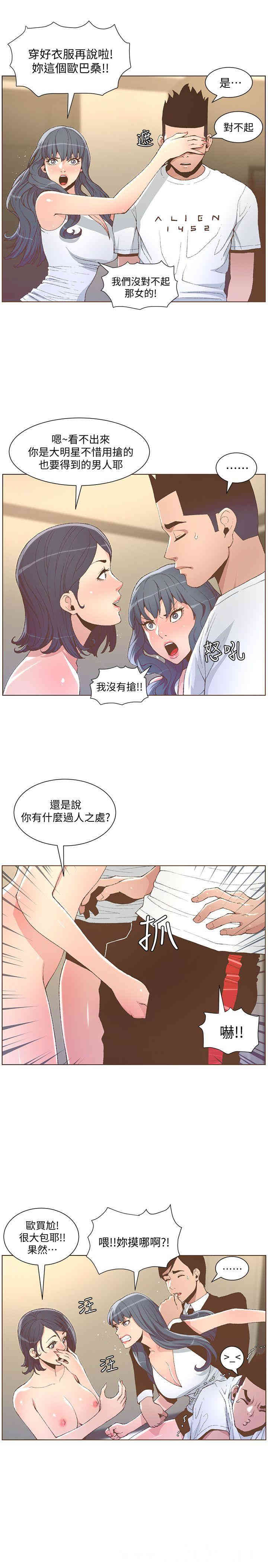 韩国漫画迷人的她韩漫_迷人的她-第50话在线免费阅读-韩国漫画-第23张图片