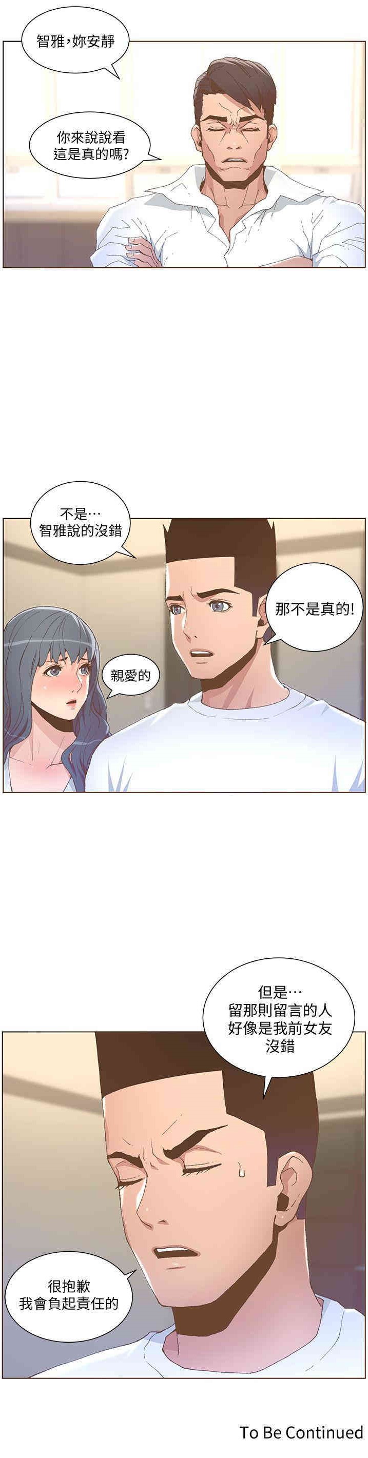 韩国漫画迷人的她韩漫_迷人的她-第50话在线免费阅读-韩国漫画-第25张图片