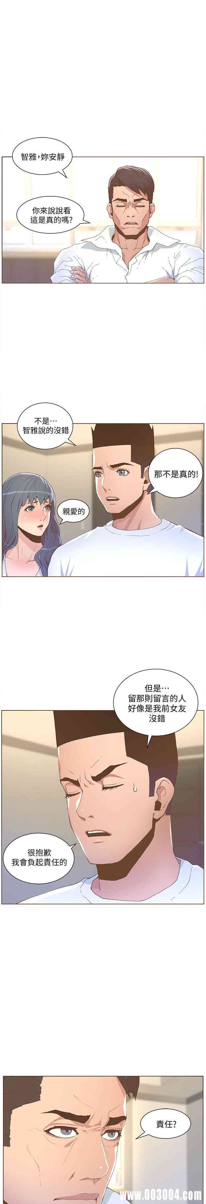 韩国漫画迷人的她韩漫_迷人的她-第51话在线免费阅读-韩国漫画-第1张图片