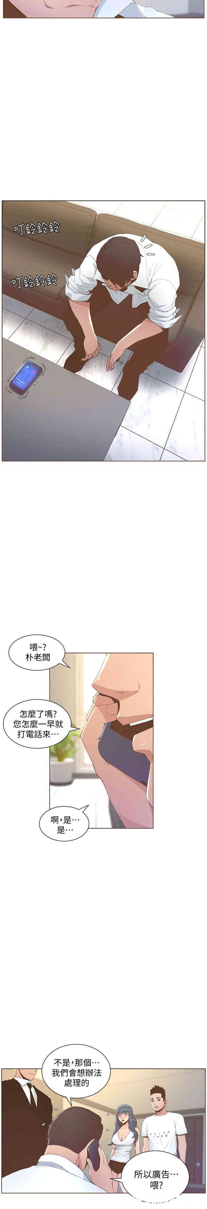 韩国漫画迷人的她韩漫_迷人的她-第51话在线免费阅读-韩国漫画-第2张图片