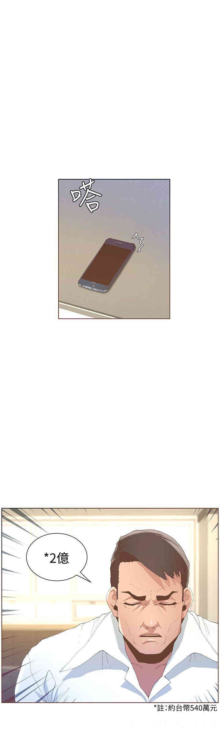 韩国漫画迷人的她韩漫_迷人的她-第51话在线免费阅读-韩国漫画-第3张图片