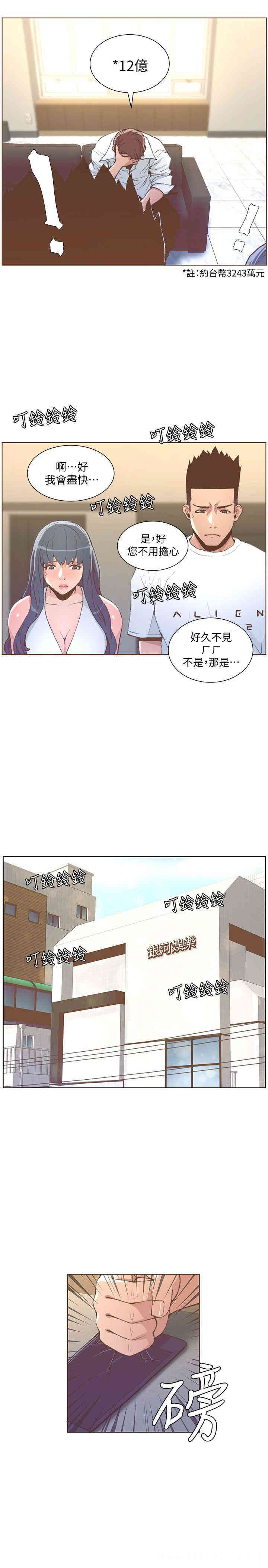 韩国漫画迷人的她韩漫_迷人的她-第51话在线免费阅读-韩国漫画-第5张图片