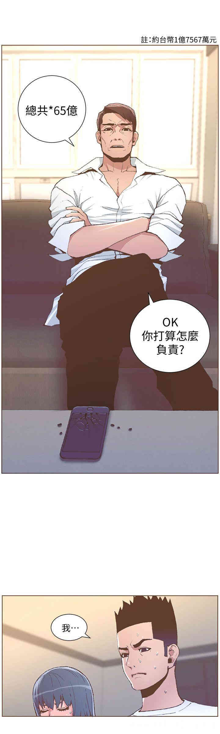 韩国漫画迷人的她韩漫_迷人的她-第51话在线免费阅读-韩国漫画-第6张图片