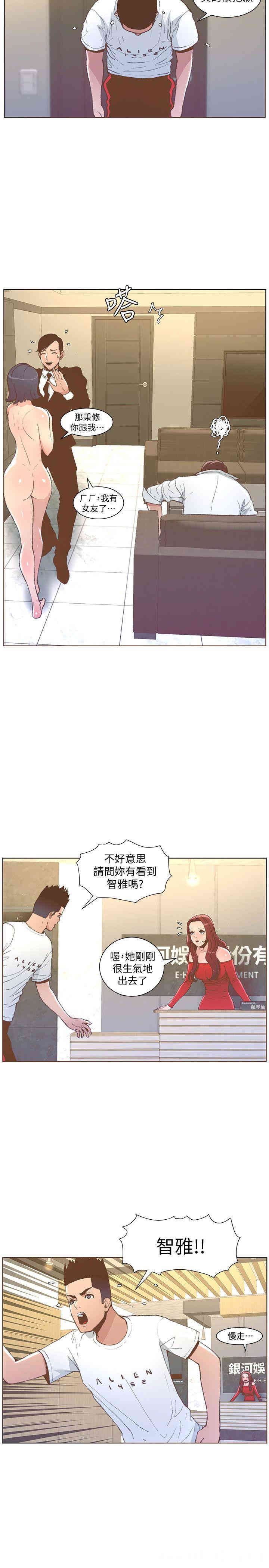 韩国漫画迷人的她韩漫_迷人的她-第51话在线免费阅读-韩国漫画-第11张图片