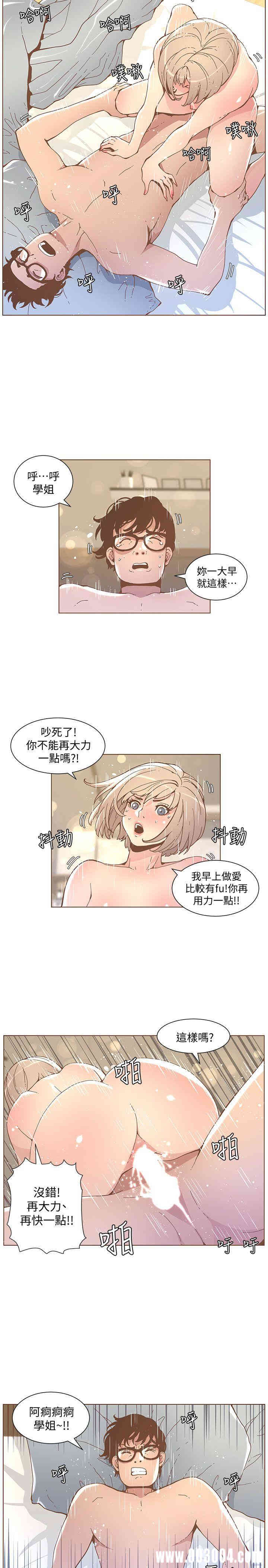 韩国漫画迷人的她韩漫_迷人的她-第51话在线免费阅读-韩国漫画-第14张图片