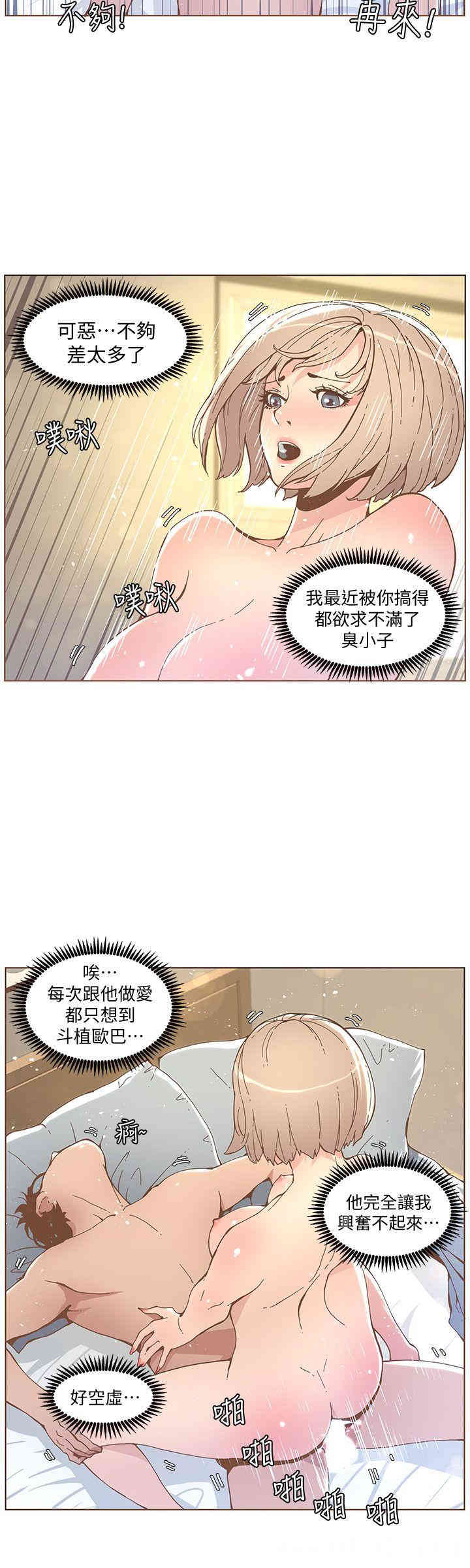 韩国漫画迷人的她韩漫_迷人的她-第51话在线免费阅读-韩国漫画-第15张图片