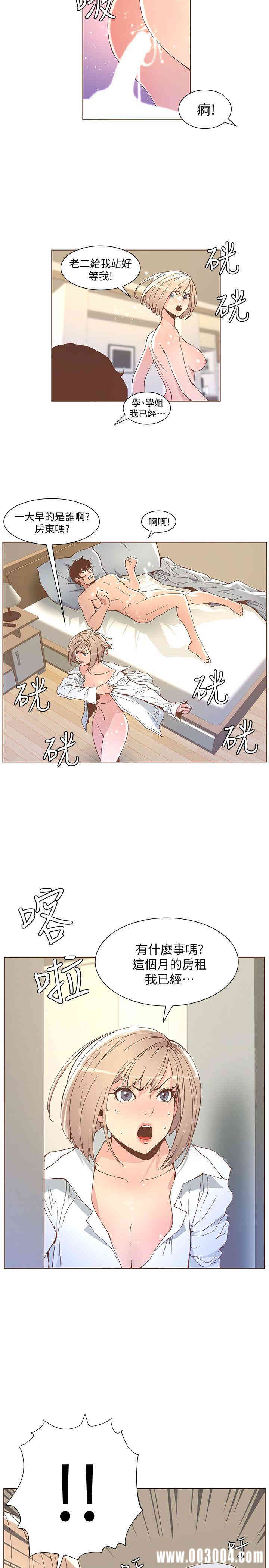 韩国漫画迷人的她韩漫_迷人的她-第51话在线免费阅读-韩国漫画-第17张图片