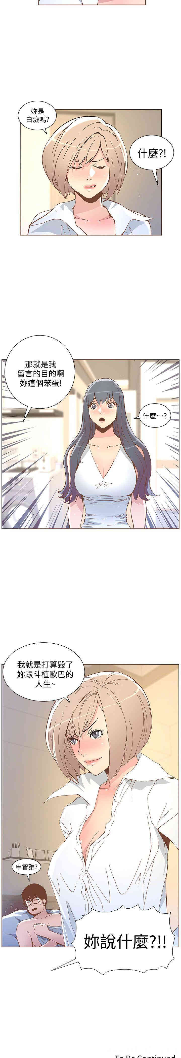 韩国漫画迷人的她韩漫_迷人的她-第51话在线免费阅读-韩国漫画-第20张图片