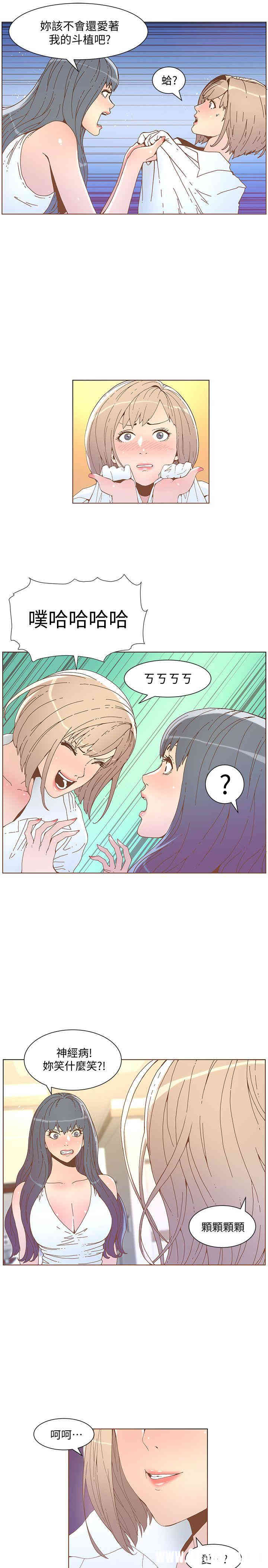 韩国漫画迷人的她韩漫_迷人的她-第52话在线免费阅读-韩国漫画-第4张图片