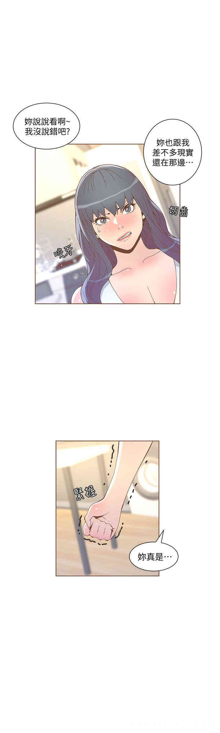 韩国漫画迷人的她韩漫_迷人的她-第52话在线免费阅读-韩国漫画-第6张图片