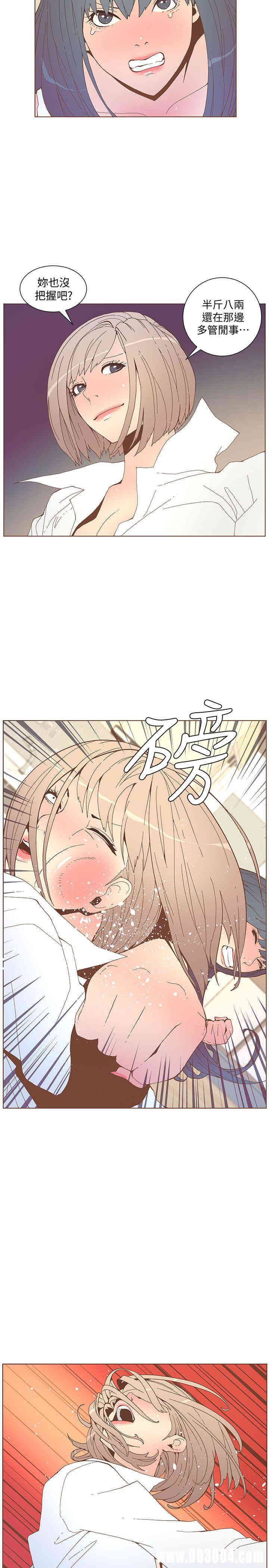 韩国漫画迷人的她韩漫_迷人的她-第52话在线免费阅读-韩国漫画-第8张图片