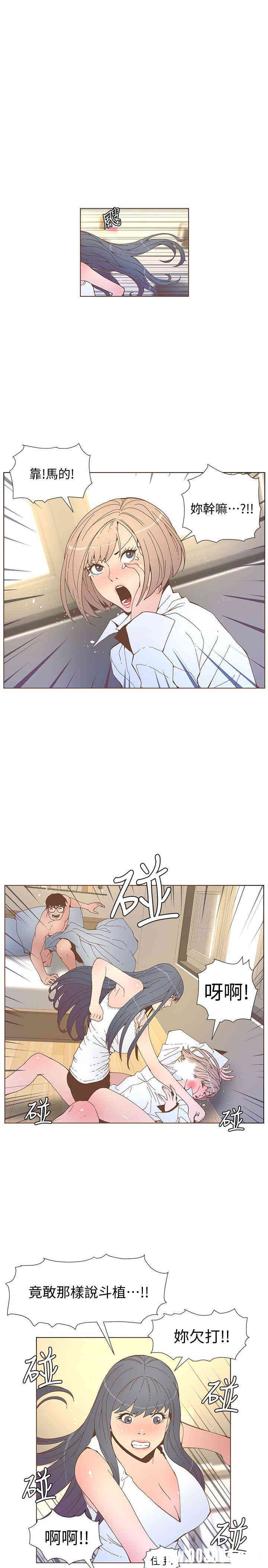 韩国漫画迷人的她韩漫_迷人的她-第52话在线免费阅读-韩国漫画-第10张图片