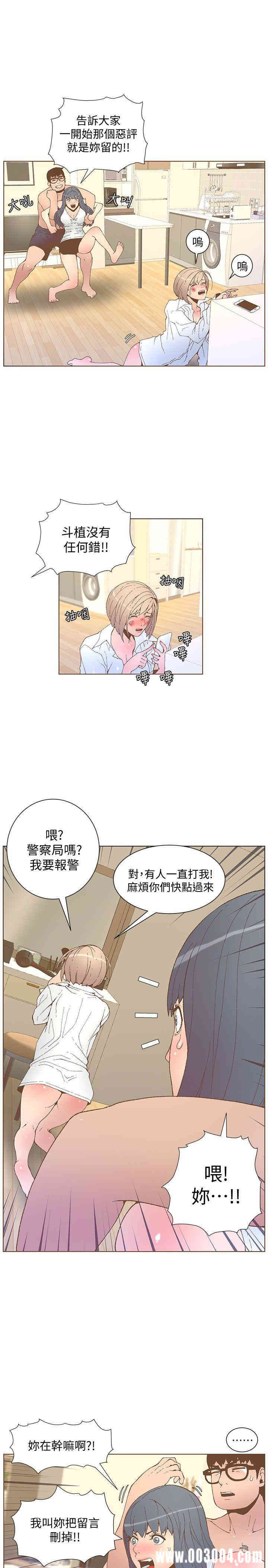 韩国漫画迷人的她韩漫_迷人的她-第52话在线免费阅读-韩国漫画-第13张图片