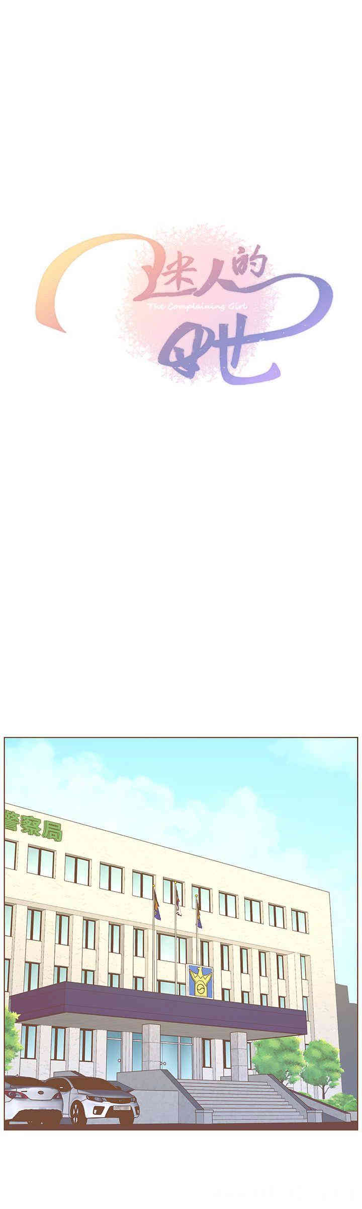 韩国漫画迷人的她韩漫_迷人的她-第52话在线免费阅读-韩国漫画-第15张图片