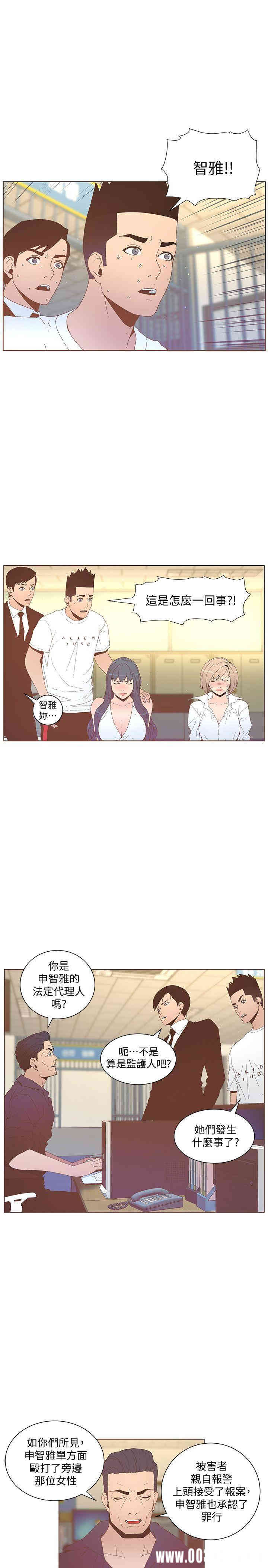 韩国漫画迷人的她韩漫_迷人的她-第52话在线免费阅读-韩国漫画-第16张图片