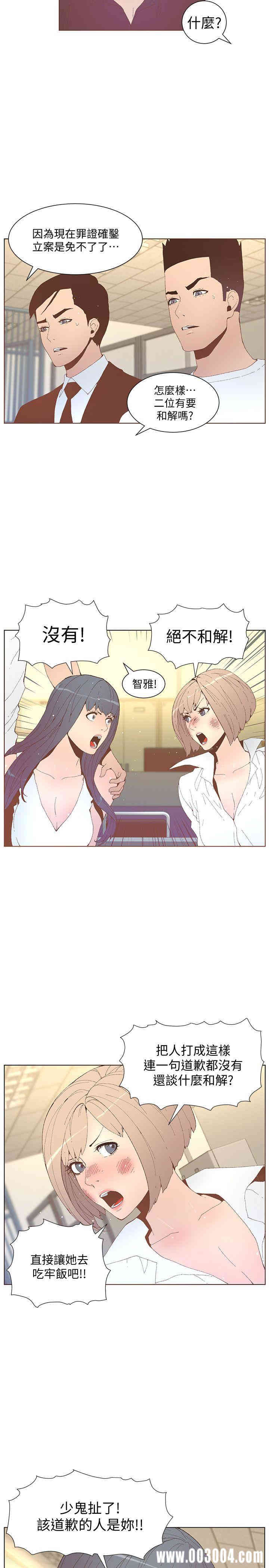 韩国漫画迷人的她韩漫_迷人的她-第52话在线免费阅读-韩国漫画-第17张图片