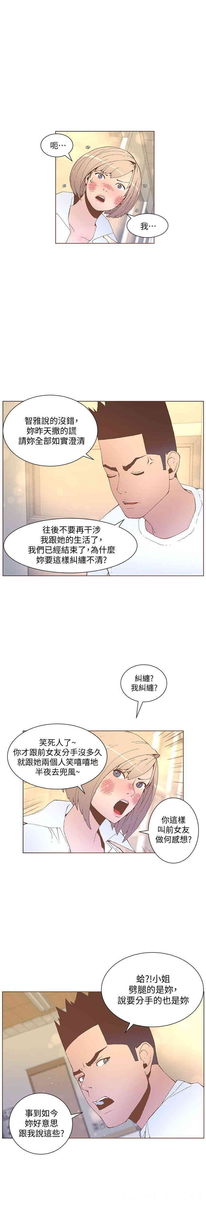 韩国漫画迷人的她韩漫_迷人的她-第53话在线免费阅读-韩国漫画-第2张图片