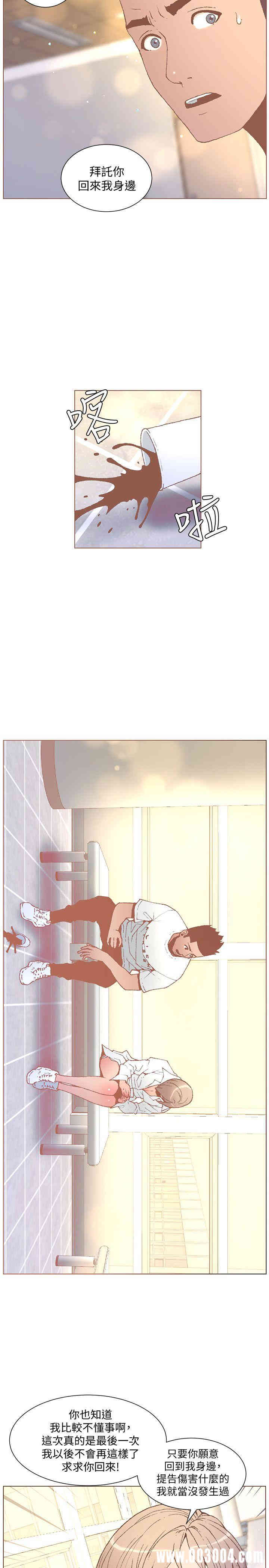 韩国漫画迷人的她韩漫_迷人的她-第53话在线免费阅读-韩国漫画-第6张图片