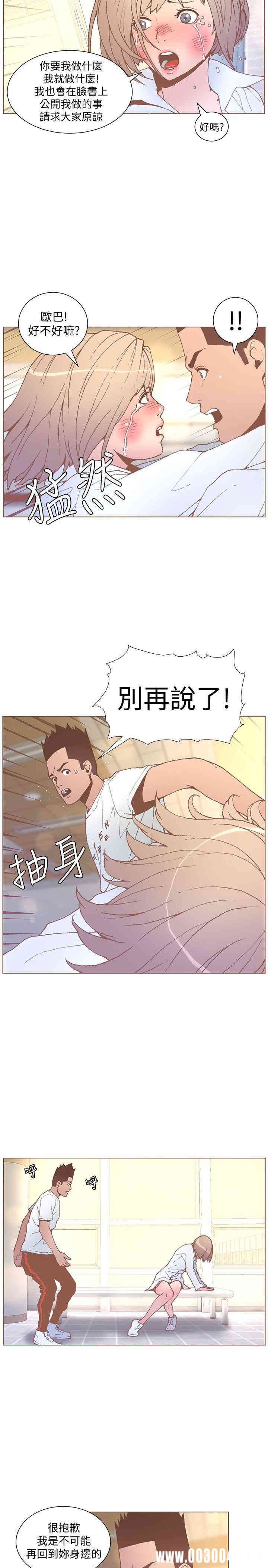 韩国漫画迷人的她韩漫_迷人的她-第53话在线免费阅读-韩国漫画-第7张图片