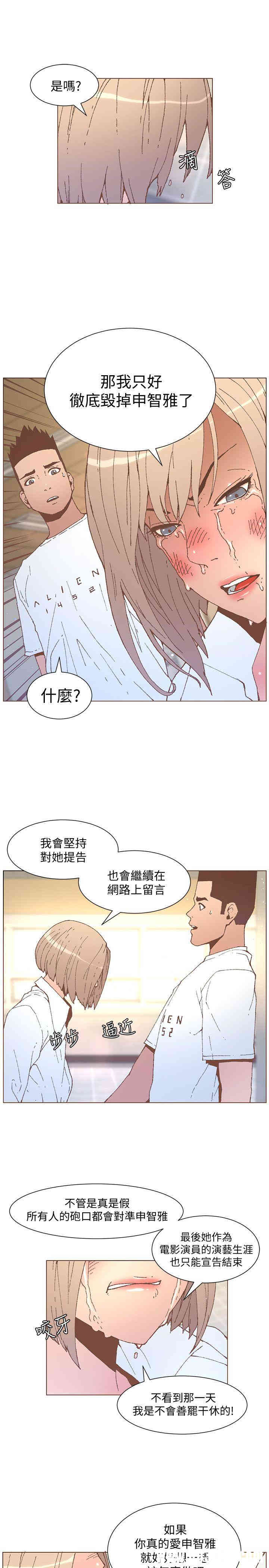 韩国漫画迷人的她韩漫_迷人的她-第53话在线免费阅读-韩国漫画-第9张图片