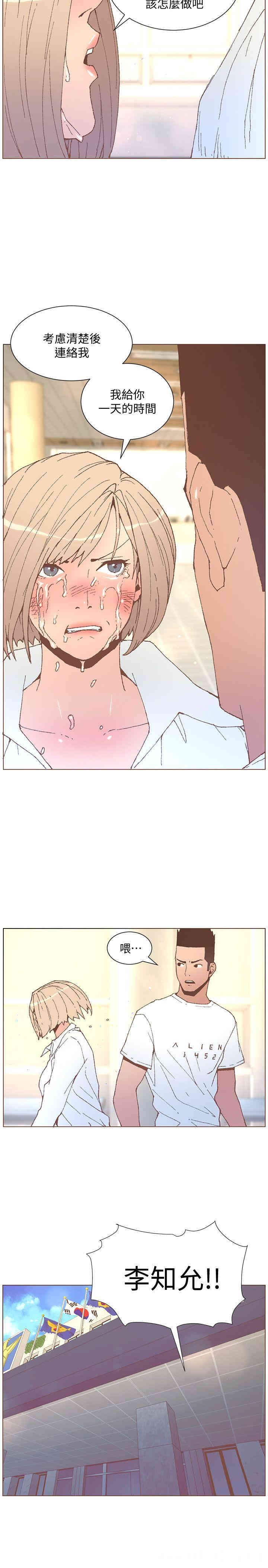 韩国漫画迷人的她韩漫_迷人的她-第53话在线免费阅读-韩国漫画-第10张图片