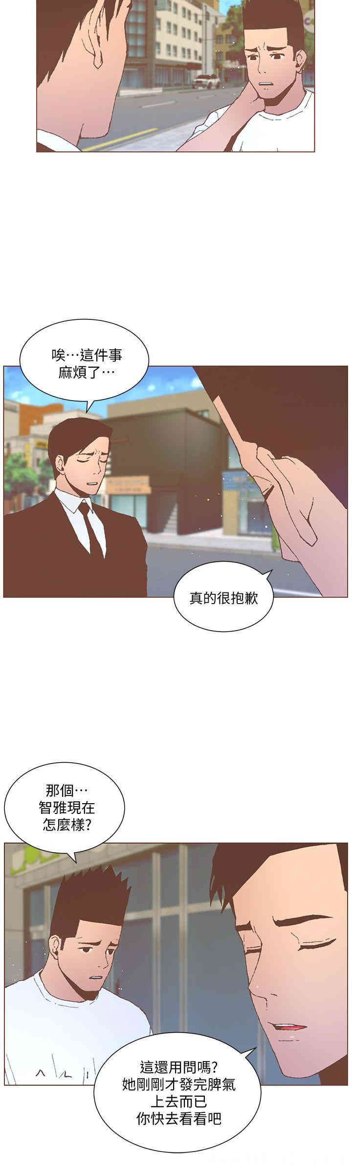 韩国漫画迷人的她韩漫_迷人的她-第53话在线免费阅读-韩国漫画-第12张图片