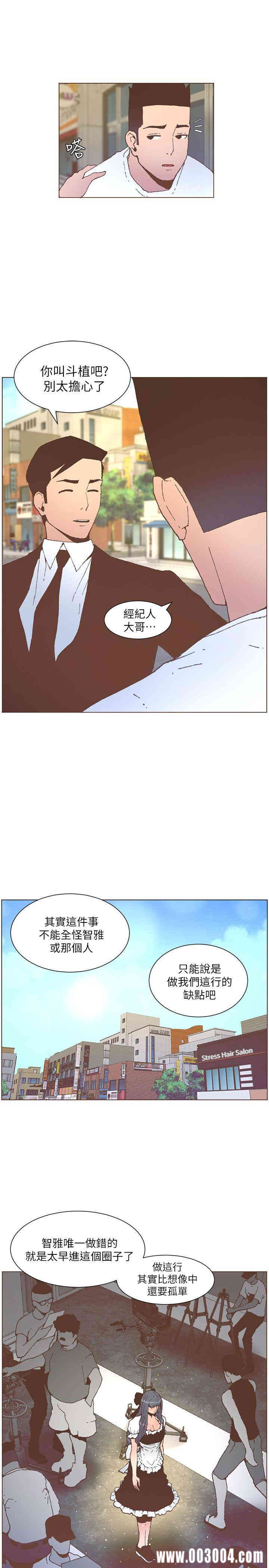 韩国漫画迷人的她韩漫_迷人的她-第53话在线免费阅读-韩国漫画-第13张图片