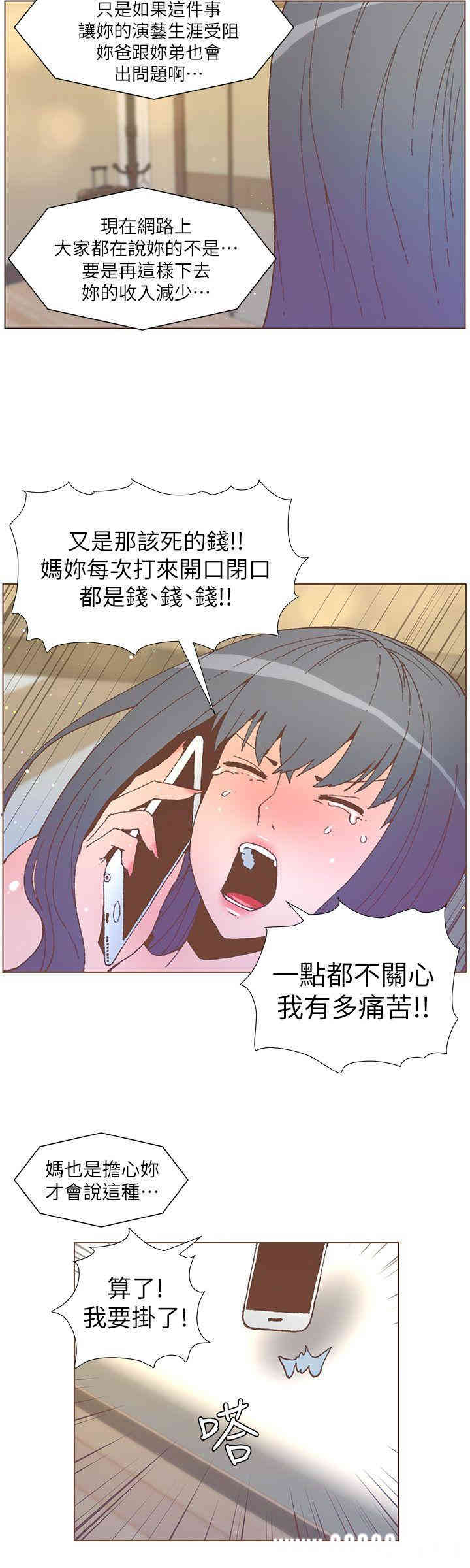 韩国漫画迷人的她韩漫_迷人的她-第53话在线免费阅读-韩国漫画-第16张图片