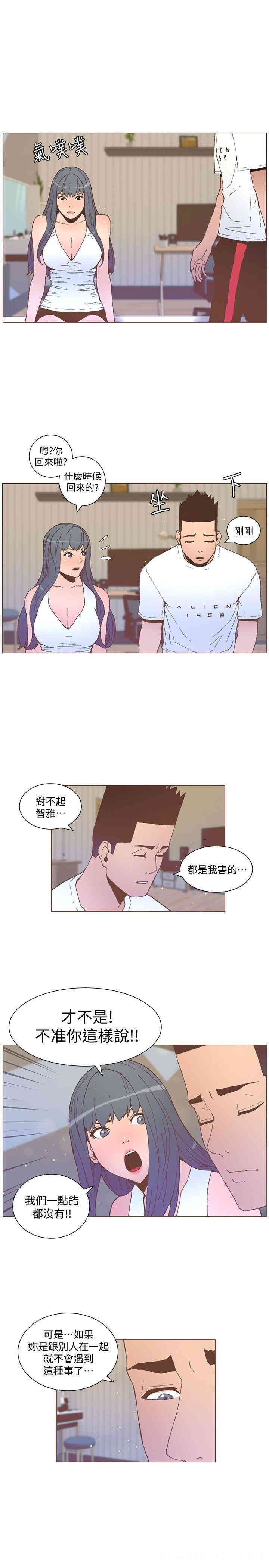 韩国漫画迷人的她韩漫_迷人的她-第53话在线免费阅读-韩国漫画-第17张图片