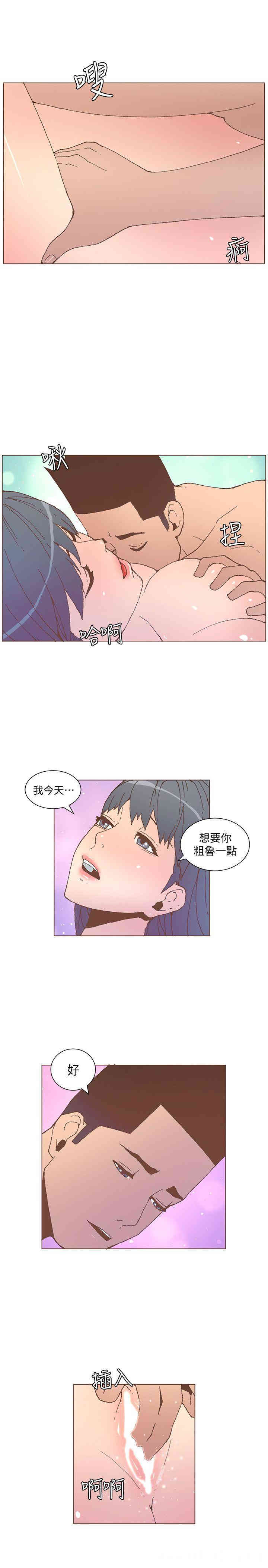 韩国漫画迷人的她韩漫_迷人的她-第53话在线免费阅读-韩国漫画-第21张图片