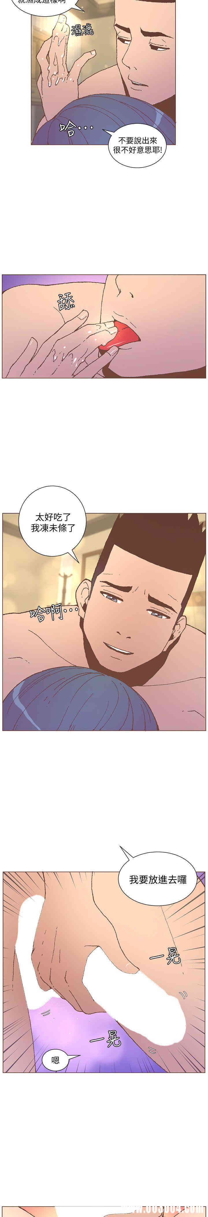 韩国漫画迷人的她韩漫_迷人的她-第54话在线免费阅读-韩国漫画-第6张图片