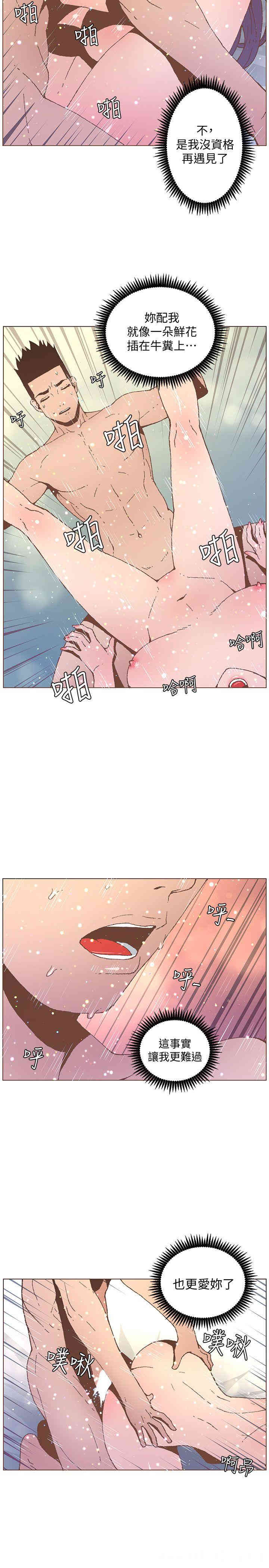 韩国漫画迷人的她韩漫_迷人的她-第54话在线免费阅读-韩国漫画-第10张图片