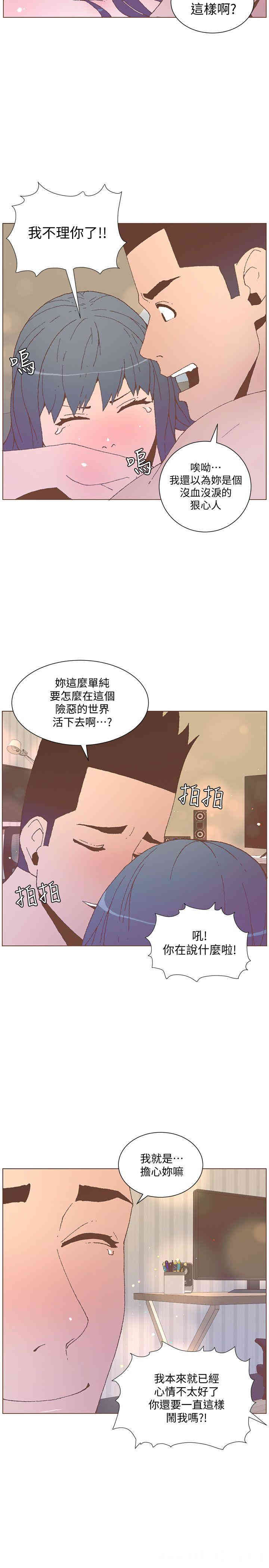 韩国漫画迷人的她韩漫_迷人的她-第54话在线免费阅读-韩国漫画-第17张图片