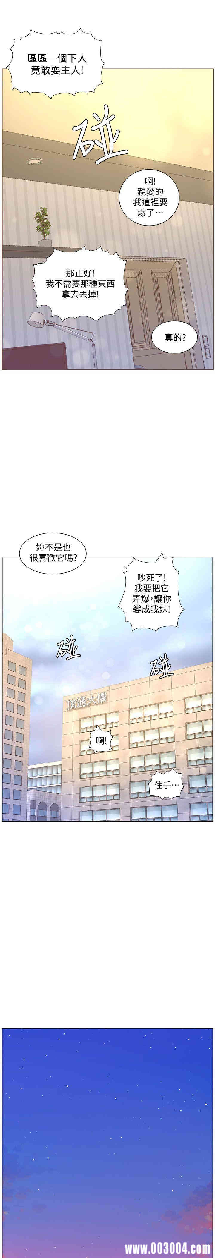 韩国漫画迷人的她韩漫_迷人的她-第54话在线免费阅读-韩国漫画-第18张图片