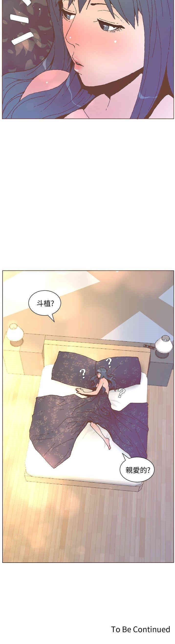 韩国漫画迷人的她韩漫_迷人的她-第54话在线免费阅读-韩国漫画-第23张图片