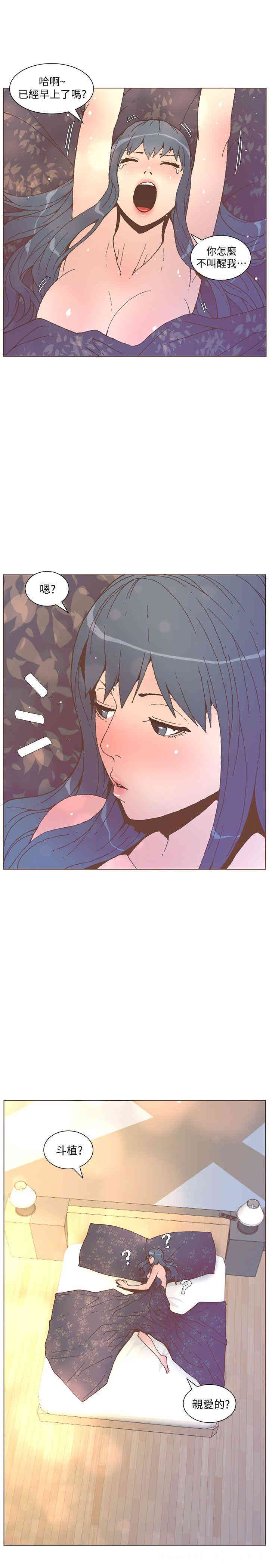 韩国漫画迷人的她韩漫_迷人的她-第55话在线免费阅读-韩国漫画-第2张图片