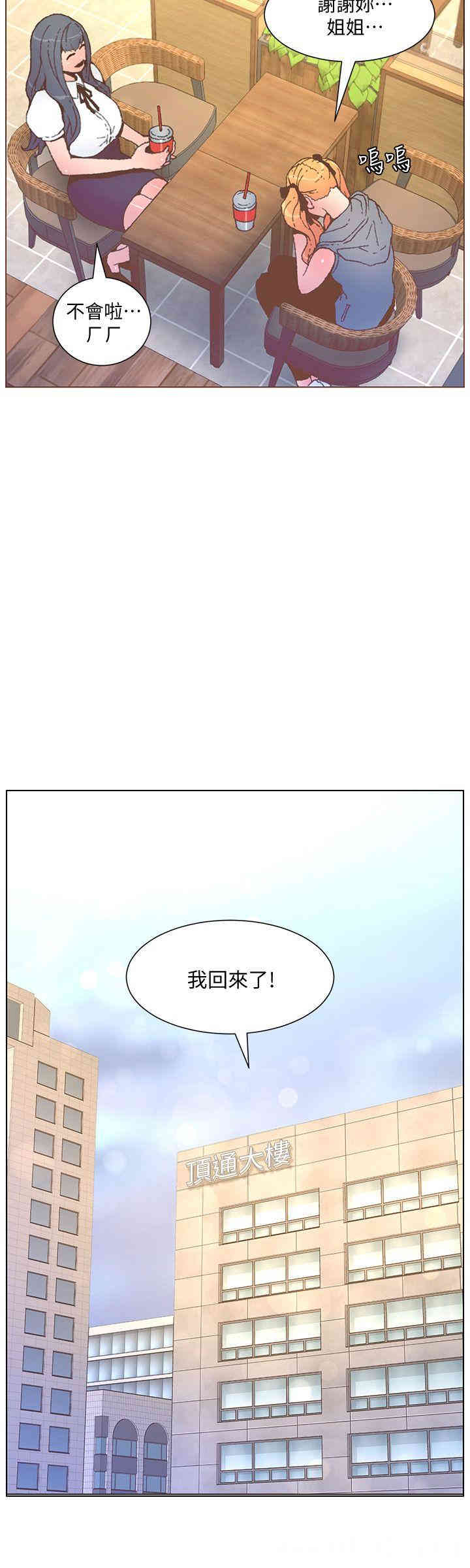 韩国漫画迷人的她韩漫_迷人的她-第55话在线免费阅读-韩国漫画-第11张图片