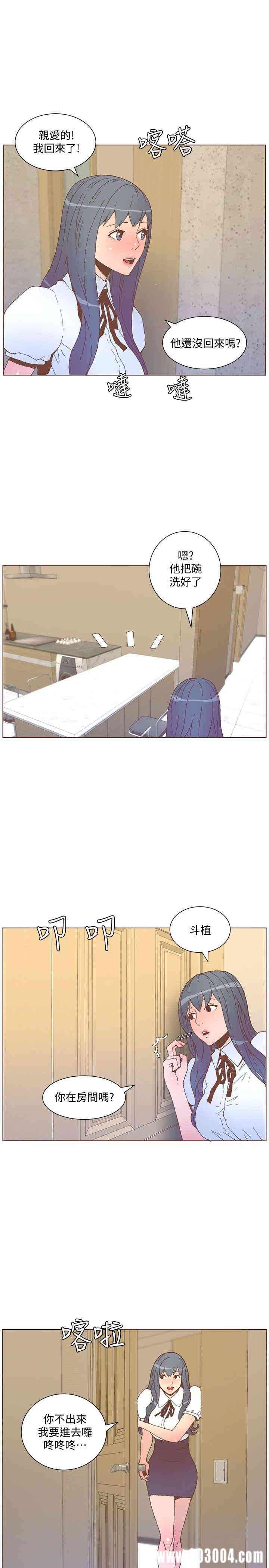 韩国漫画迷人的她韩漫_迷人的她-第55话在线免费阅读-韩国漫画-第12张图片