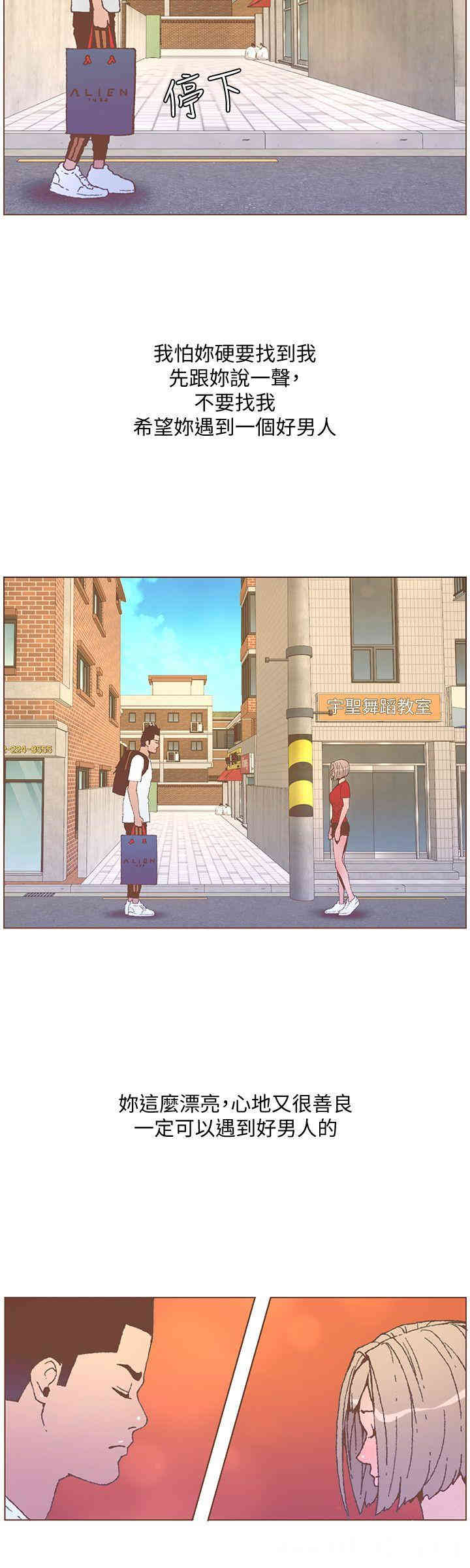 韩国漫画迷人的她韩漫_迷人的她-第55话在线免费阅读-韩国漫画-第19张图片