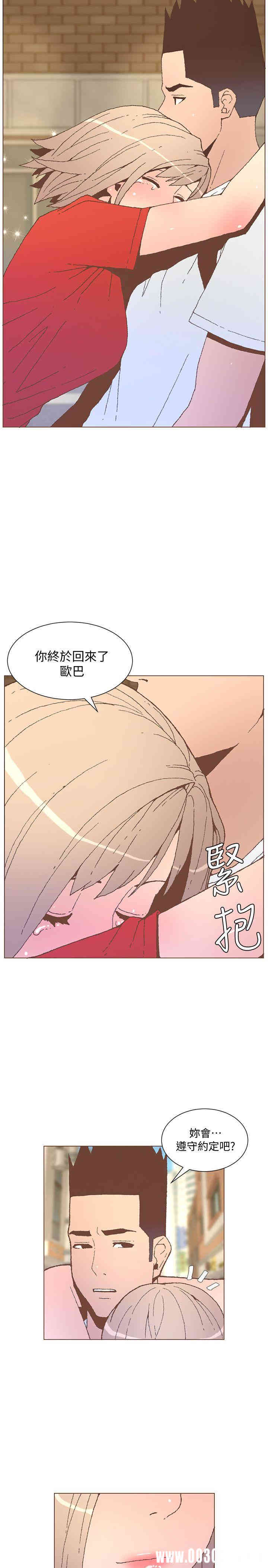 韩国漫画迷人的她韩漫_迷人的她-第55话在线免费阅读-韩国漫画-第21张图片