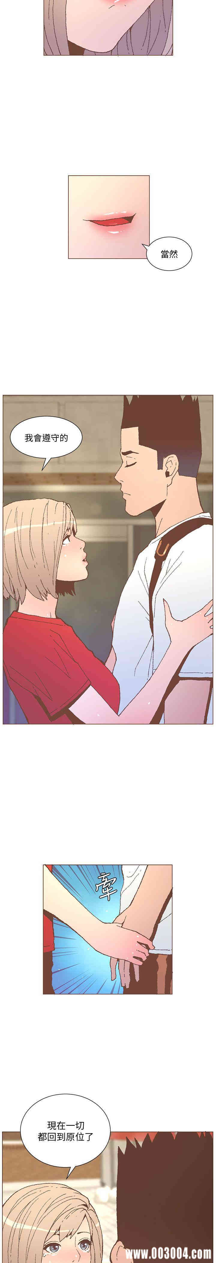 韩国漫画迷人的她韩漫_迷人的她-第55话在线免费阅读-韩国漫画-第22张图片