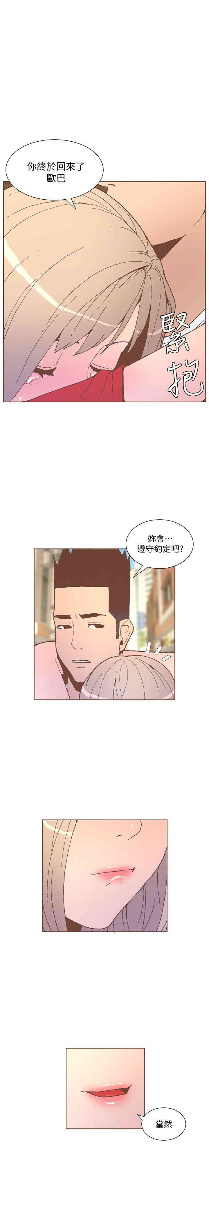 韩国漫画迷人的她韩漫_迷人的她-第56话在线免费阅读-韩国漫画-第1张图片