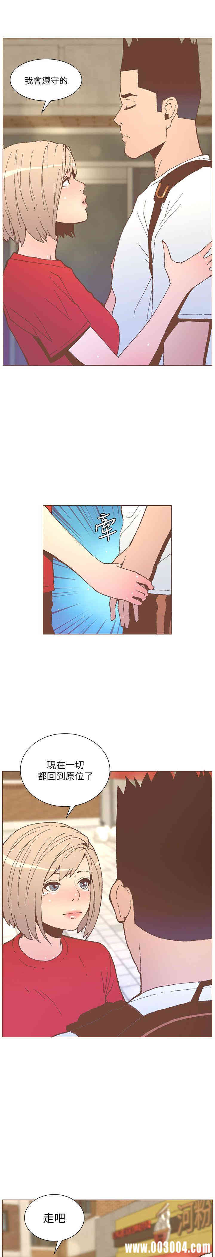 韩国漫画迷人的她韩漫_迷人的她-第56话在线免费阅读-韩国漫画-第2张图片