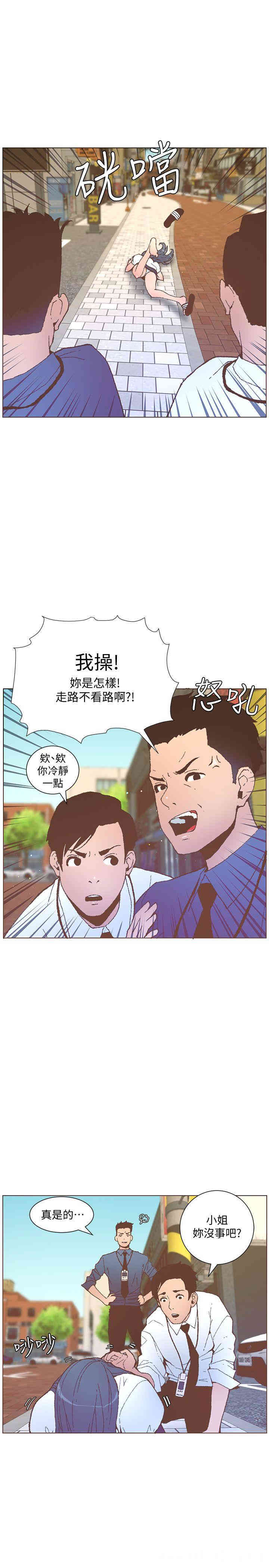 韩国漫画迷人的她韩漫_迷人的她-第56话在线免费阅读-韩国漫画-第7张图片