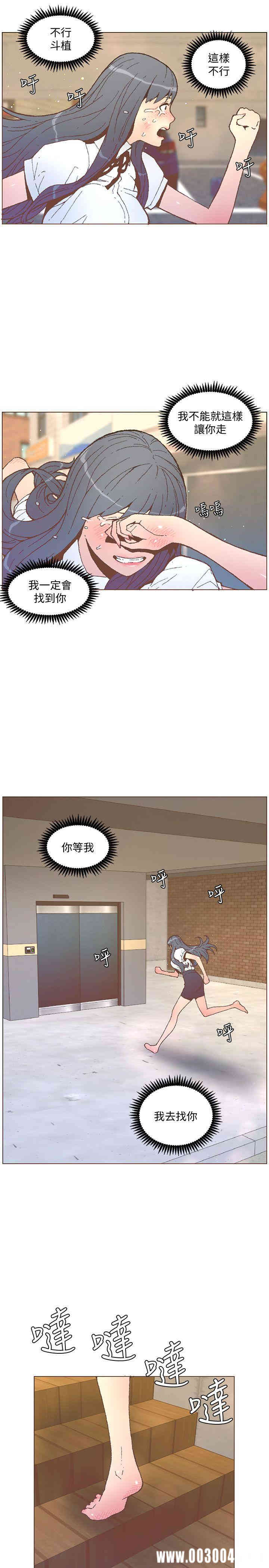 韩国漫画迷人的她韩漫_迷人的她-第56话在线免费阅读-韩国漫画-第10张图片