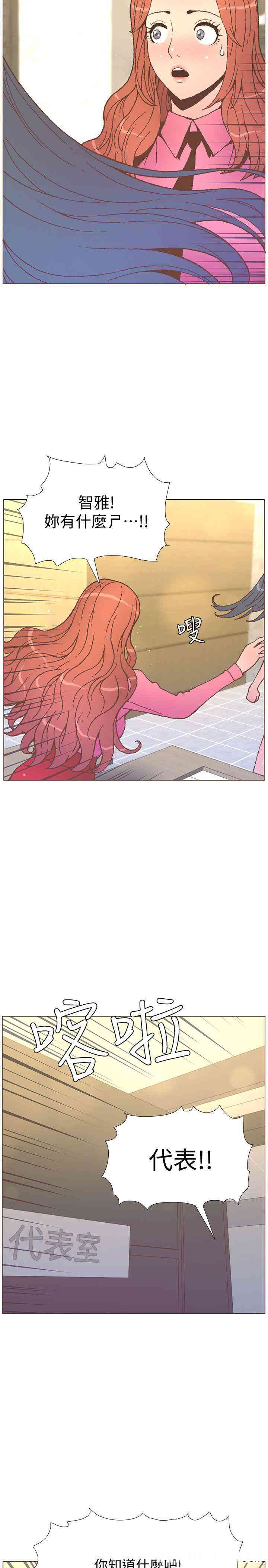 韩国漫画迷人的她韩漫_迷人的她-第56话在线免费阅读-韩国漫画-第15张图片