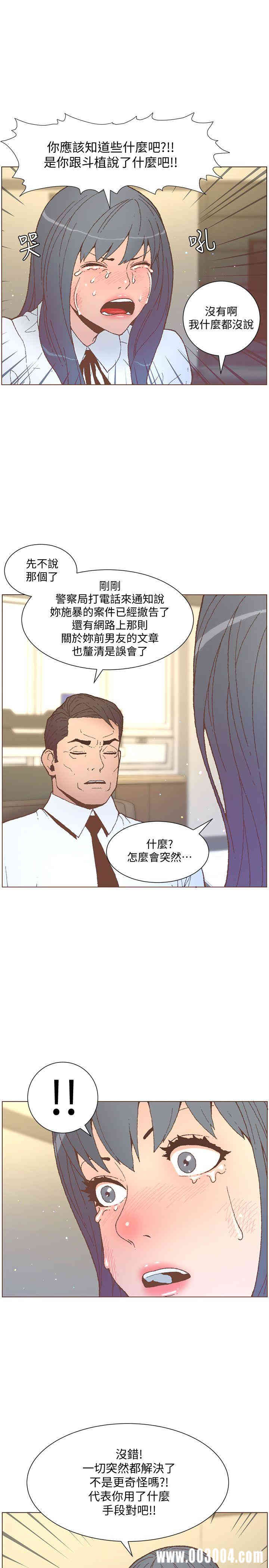 韩国漫画迷人的她韩漫_迷人的她-第56话在线免费阅读-韩国漫画-第19张图片